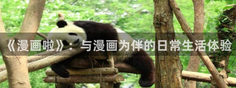 羞羞漫画直接进