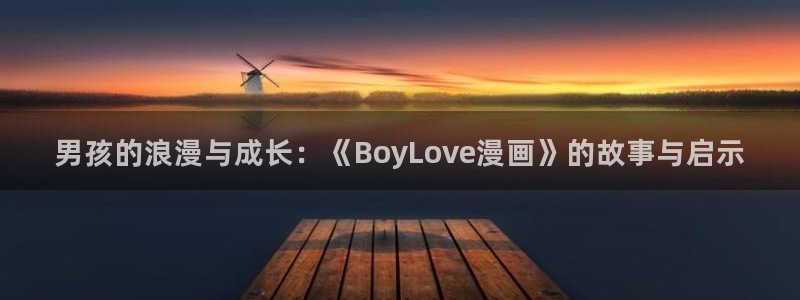 羞羞漫画下载大全