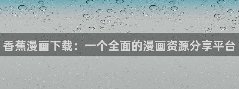 羞羞漫画网站人口