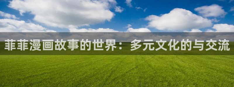 羞羞漫画台在线观看